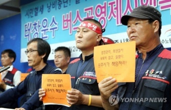 원주 시내버스 파업 나흘째…노조, 버스 공영제 요구