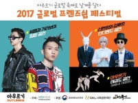 외국인유학생 탐방단 아우르기 보령머드축제서 문화공연