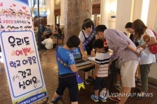 학교 이름 바꿔주세요 대변초등학교 서명운동