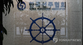 선주협회 부산사무소 2년만에 복원…현장밀착형 서비스