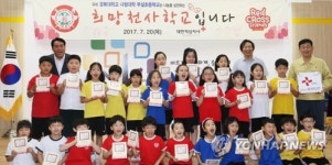 경북대학교사범대학부설초, 희망천사학교 협약