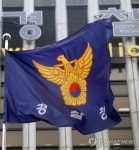 경찰 치안정감 승진 전보 인사