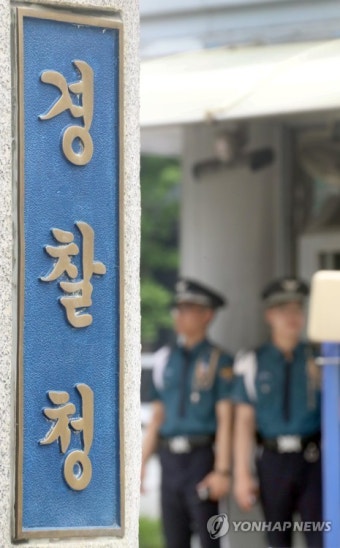 경찰 고위직 치안정감 승진 전보 인사