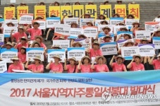 불평등 한미관계 개선해야…615 남측위 주말 집회