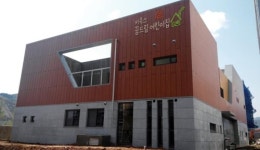 창원산단에 공동 어린이집 생긴다…보육 걱정 끝