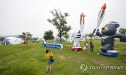 2018 평창 빌리지 체험 존