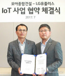 LG유플러스, 모아건설 아파트에 홈IoT 구축
