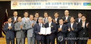 농협, 쌀가공협회와 MOU 체결