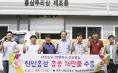 진안홍삼 16만 달러어치 홍콩에 첫 수출