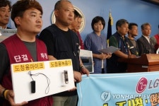 LG화학 노동조합, 불법도청 관련 기자회견