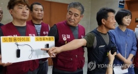 LG화학 노동조합, 불법도청 의혹 기자회견