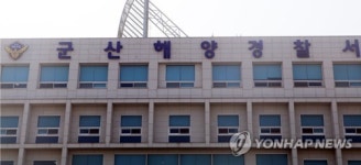 다시 찾은 군산해양경찰서 명칭