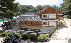 전통문화 체험관 준공