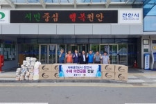 폭우 피해 천안에 온정의 손길…물품·인력 지원 잇따라
