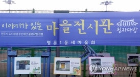 동네 사랑방으로 재탄생한 정자