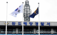 다시 경찰 단 완도해양경찰서