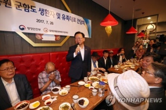 김부겸 장관, 군함도 생환자ㆍ유족대표와 간담회