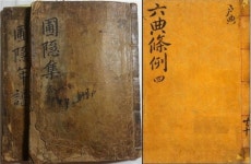 정몽주의 포은집 재번역된다…기존 번역서 오류 많아