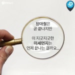 [카드뉴스] 장마철과 미세먼지… 아토피 환자의 이중고