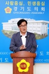 경기의회 민주당, 공공부문 정규직화 추진단 구성 제안