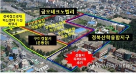 연구단지에 경찰서 신설이라니…