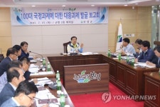 보성군 국정과제 대응 보고회