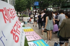 120다산콜재단 정규직 대책 촉구 투쟁문화제