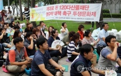 120다산콜재단 정규직 대책 촉구 투쟁문화제