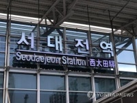 서대전역서 30대 여성 열차에 치여 숨져