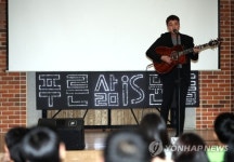 세브란스 어린이병원, 의정부서 푸른 삶 캠프 진행