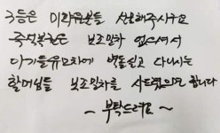 복권 당첨금 기부해도 되나요…읍사무소 찾은 익명의 기부천사