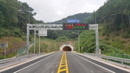 의령 용덕∼정곡 국도 20호선 신설도로 개통