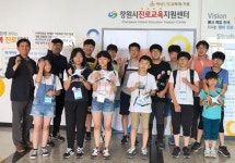 창원시 청소년 진로교육 지원센터 운영