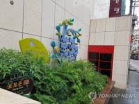 숙박업소 벽에 설치된 포토존