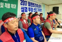 전국플랜트건설노조, 상경 투쟁 선포 기자회견
