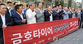 금호타이어 부실매각 반대, OB들이 나섰다