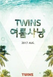 프로야구 LG, 주말 두산전에 여름사냥 이벤트