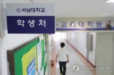 전북 서남대학교 대학 본부