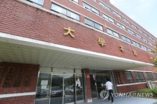 전북 서남대학교 대학 본부