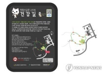 정발산공원에 스마트건강길 조성