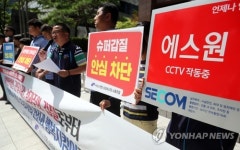삼성에스원 노동조합 설립 기자회견