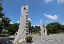 초등교원 축소 선발에 침울한 광주교대