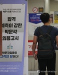 임용고시학원 들어가는 수험생들
