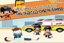 연간 응급이송 179만명…