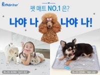 파크론, 펫노리터 강아지 애견매트 기획전