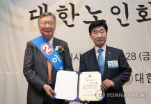 이중근 부영 회장, 대한노인회 회장 취임