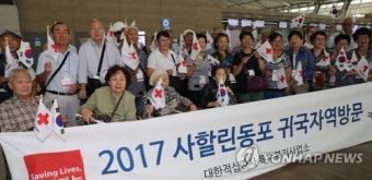 기념촬영하는 ‘귀국자 역방문’  사할린 동포들