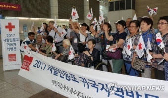 ‘사할린 동포 귀국자 역방문’ 출국