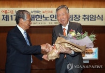 이중근 부영 회장, 대한노인회 회장 취임
