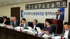 자동차 산업 위기 호소문 발표